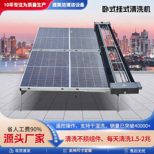 清洗卧式 板电动太阳能设备 清洗机清洗机工具式光伏电站清洁挂板