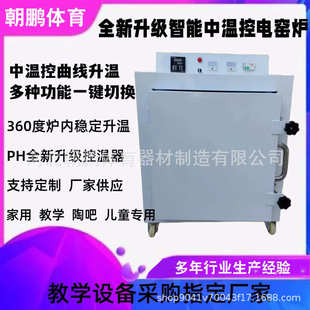 电窑炉高温全自动控温1300度220V陶吧学校陶艺设备专用电窑烤花窑