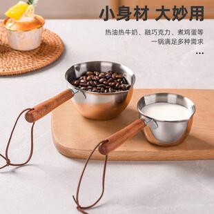 316不锈钢泼油小锅小油锅铁锅迷你浇淋油勺煎蛋榨热油专用锅神器