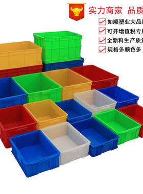 蓝QOX色塑料周转箱物中流塑胶周转箱加厚料储物塑箱收纳转箱可盖