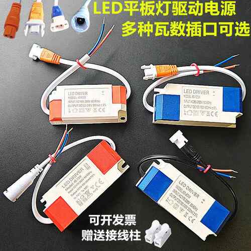 led平板灯驱动电源直发光集成吊顶灯面板灯变压器厨房灯安定器60W