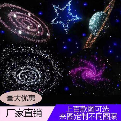 星空顶吊顶石膏板影音室客厅儿童卧室阳台满天星家庭影院光纤灯