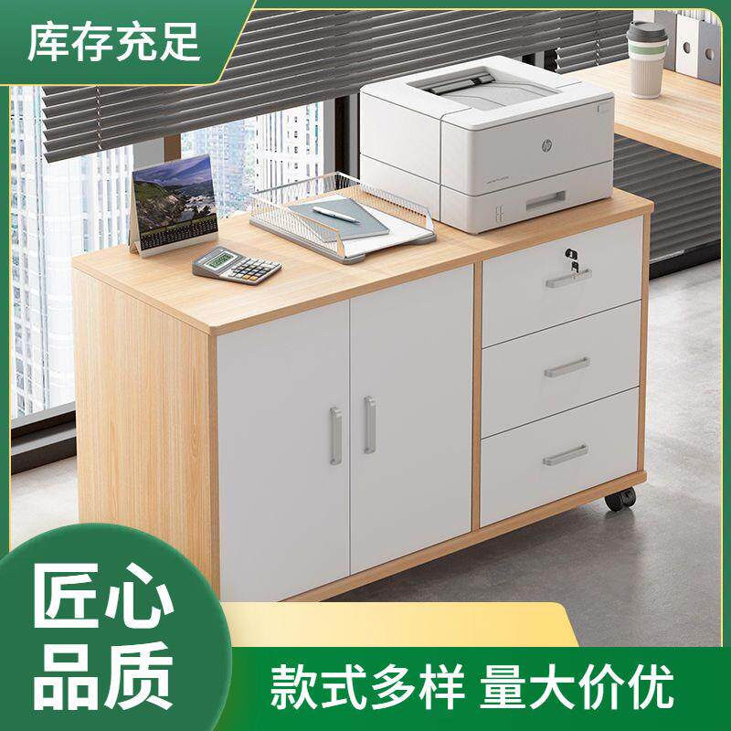办公柜文件柜边柜带锁办公室柜子打印机抽屉柜矮柜档案资料储物柜