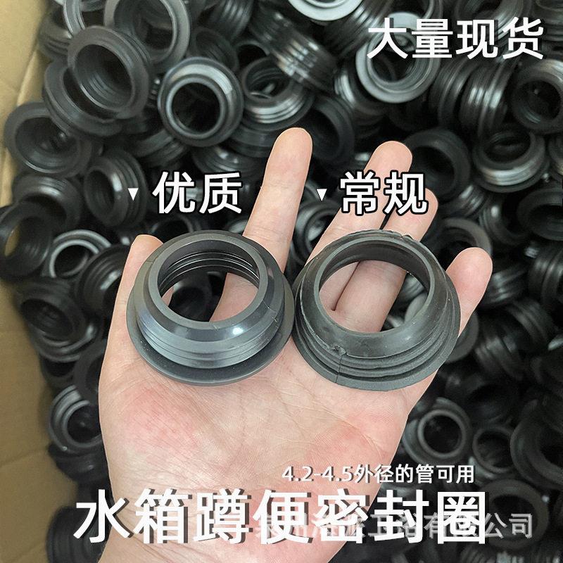 优质蹲便水箱排水管密封圈直弯管锥形通用防漏水橡胶皮圈配件垫子