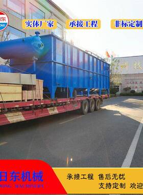 清洗废水SD-00式理设备平流气浮机餐具清洗废水处处理设备