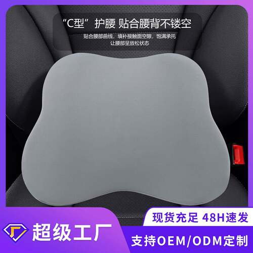 车载电动按摩腰靠护腰汽车靠垫座椅腰垫车用腰部按摩器车头枕靠枕