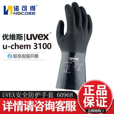 NBR涂层 防酸碱棉内衬防化手套 机械化工汽车 60968