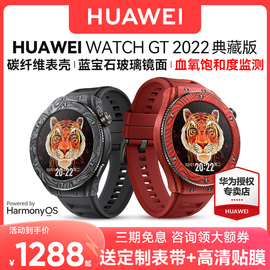 领券立减千元华为手表watchgt，2022虎年限定版典藏款运动智能，电话手表无线蓝牙通话nfc男女