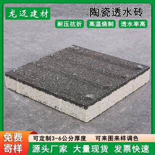 厂家灰色盲道陶瓷透水砖300*300*55mm盲条盲点透水盲道砖