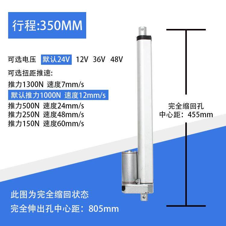 350MM行程特殊微型直流电动推杆伸缩杆直线升降开窗器工业自动化