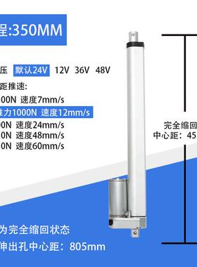 350MM行程特殊微型直流电动推杆伸缩杆直线升降开窗器工业自动化