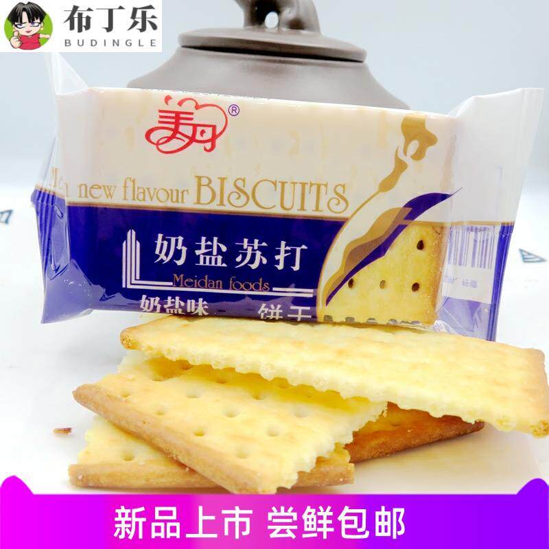 新AIE货美奶零盐/芝麻/鲜味苏打饼干3葱种口丹味独立包装多省包邮