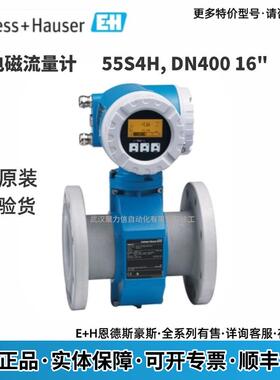E+H 5W3B3H-AAEIBAAAFAAUD2K0AA2电磁流量计