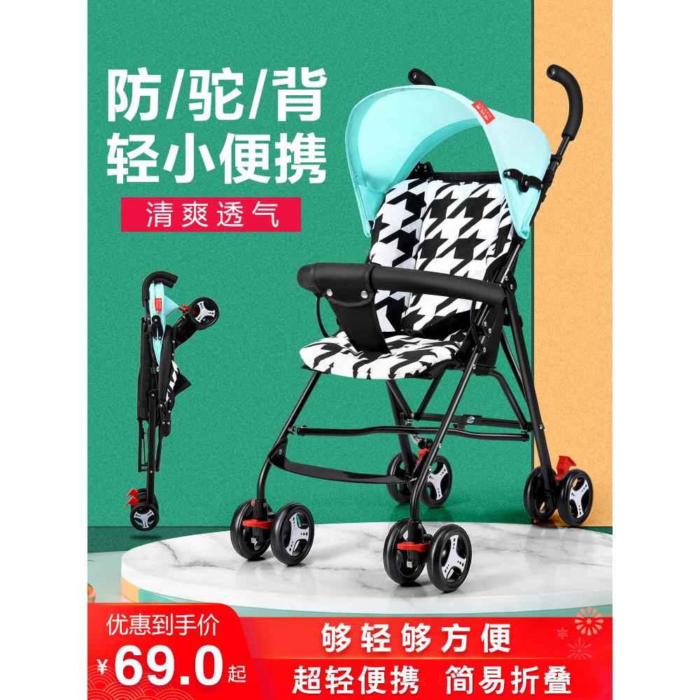 超轻便携式婴儿推车简易折叠可坐宝宝幼儿伞车儿童夏天‮好孩子͙ 电子元器件市场 连接器 原图主图