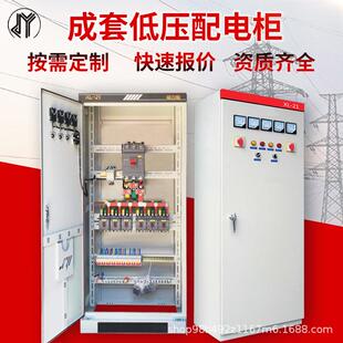低压成套XL21动力柜工地照明配电箱双电源控制一级配电柜工地专用