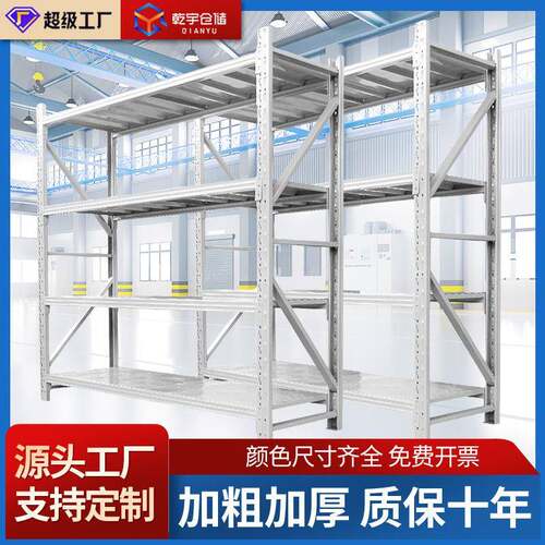 重型货架仓储货架家用板层置物架多层电商物流货架五金工具货架