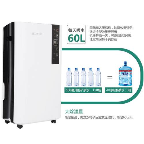 贝菱(BELIN)BL-860D除湿机家用除湿器抽湿机别墅地下室大功率干衣