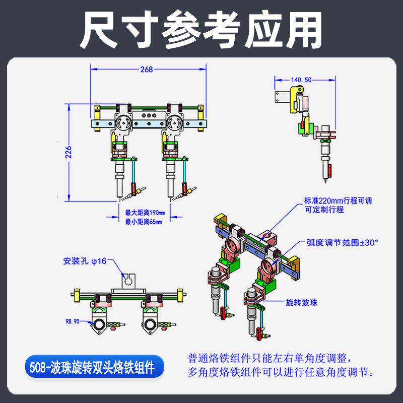 黑潮510双头烙铁组烙铁固定手柄治具配件行程可调焊锡机精密夹具