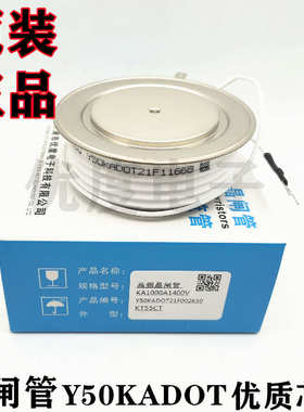高频可控硅晶闸管Y55KADOT Y55KAC Y55KACOT Y55KAD Y55KA KA1200