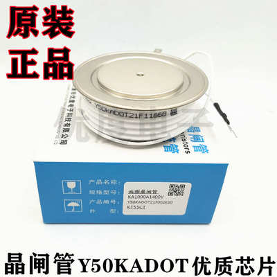 高频可控硅晶闸管Y55KADOT Y55KAC Y55KACOT Y55KAD Y55KA KA1200