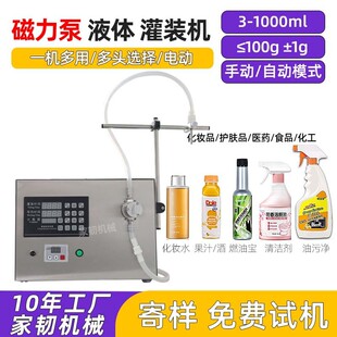 电动数控罐装机半自动饮料食用油灌装机小型手动定量白酒灌装机