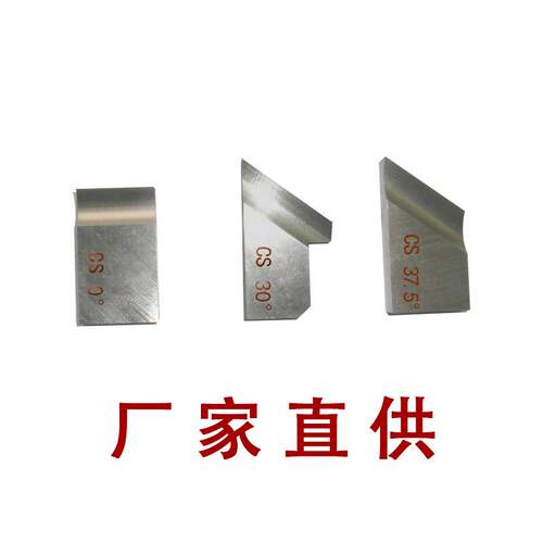 高钴高速钢白钢不锈钢碳钢内涨式管子坡口机刀片平口坡口刀具刀头