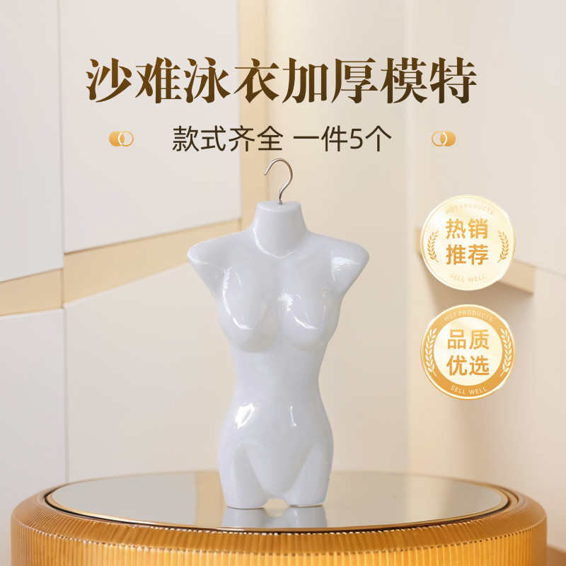 沙难泳衣专用模特超厚半身胸片内衣模特睡衣泳装男女儿童模特道具