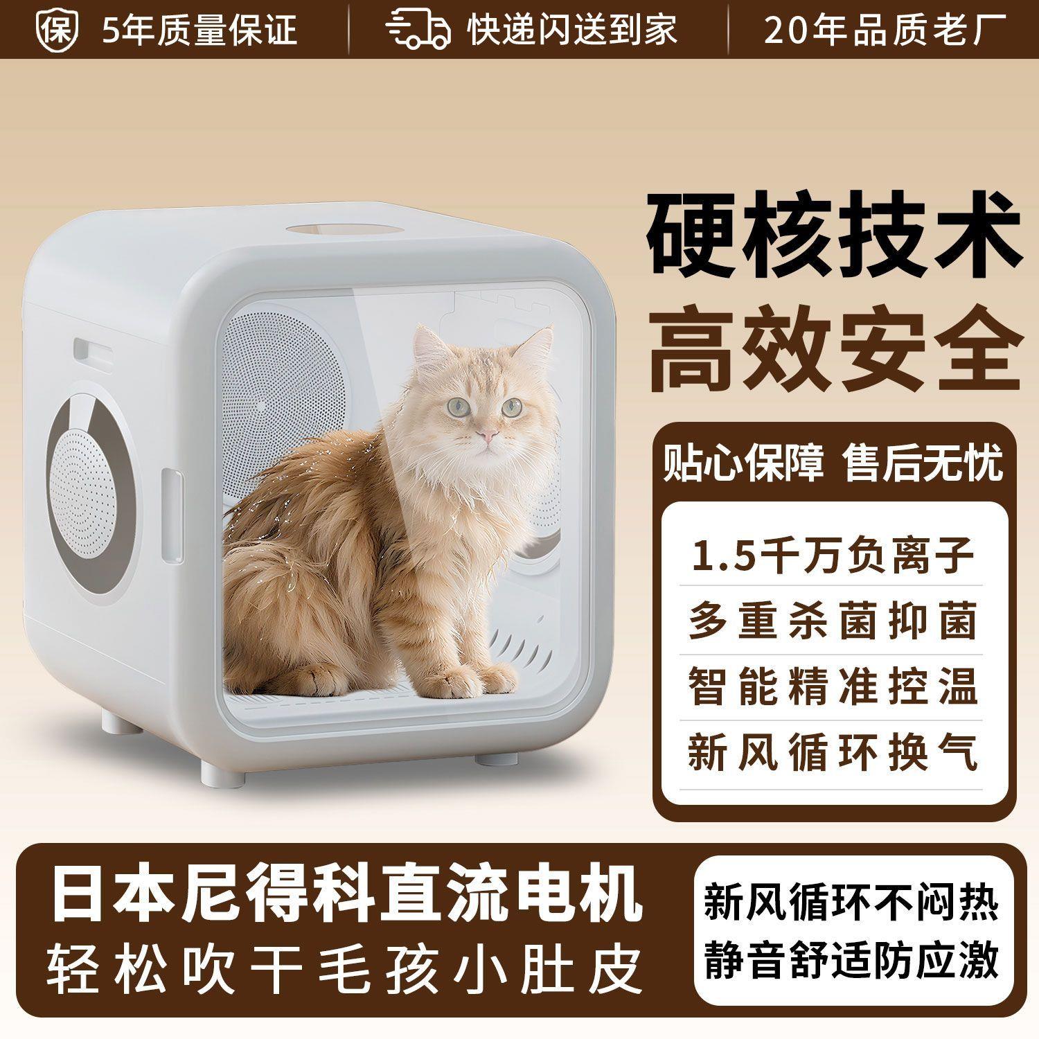 宠物烘干箱家用小猫烘干猫咪烘干箱狗狗风干箱兔子洗澡吹毛吹水机