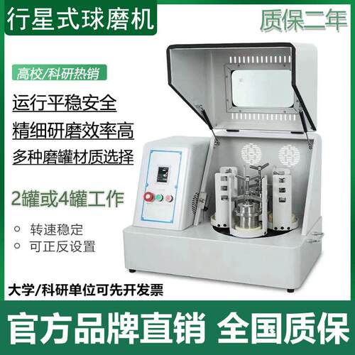 行星式球磨机QM-3SP12超细粉末研磨精细打磨粉体生产型玛瑙氧化锆