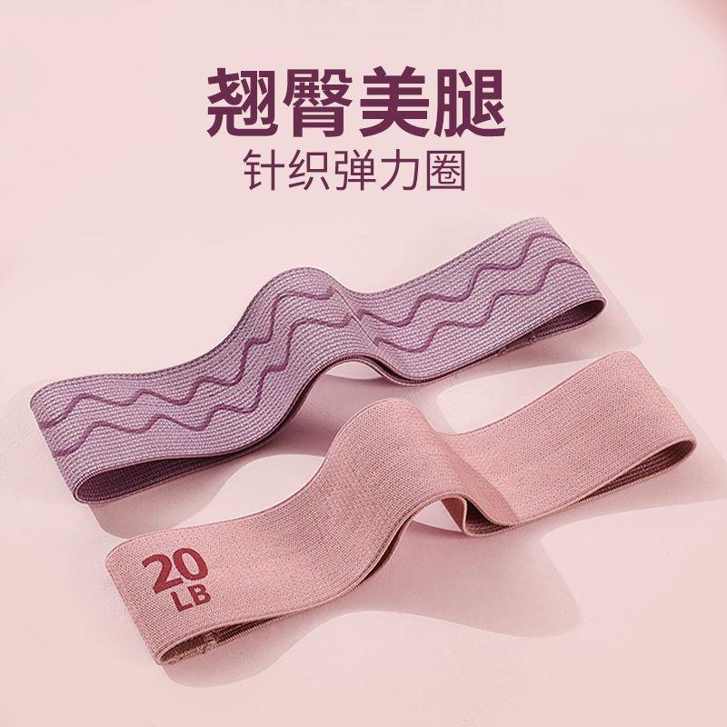 三梵瑜伽弹力带练翘臀神器针织弹力圈阻力带健身女深蹲美臀提臀
