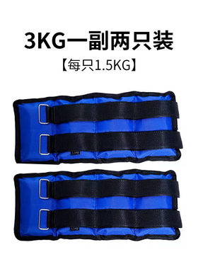 跑步专用绑在脚上的沙袋脚踝负重绑的专业训练绑腿小腿配重手腕