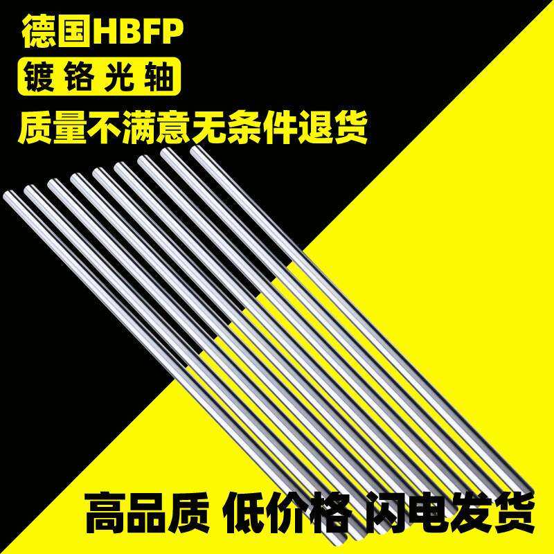 进口直线光轴光杆镀铬棒硬轴32 35 36 38 40 45 50 55 mm圆棒软轴