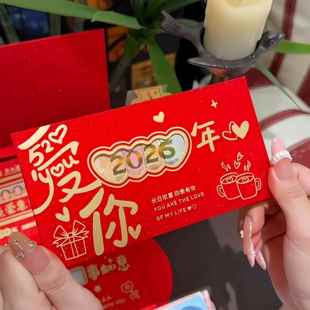 2026新款创意磨砂镂空红包礼盒春节送朋友闺蜜爱人礼物仪式感惊喜