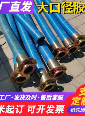 碳钢大口法兰四层钢丝径骨架缠绕胶管3胶管钢丝二层76mm寸编织