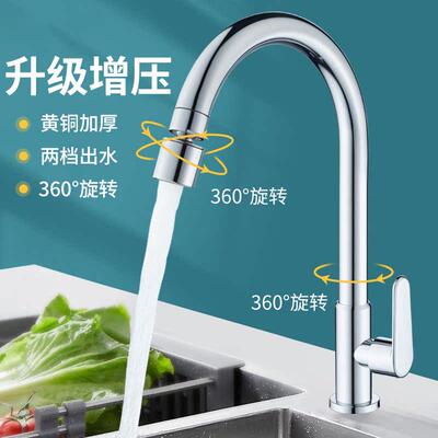 JOWMO全铜厨房水龙头洗菜盆冷热水家用水槽洗碗池不锈钢龙头单冷