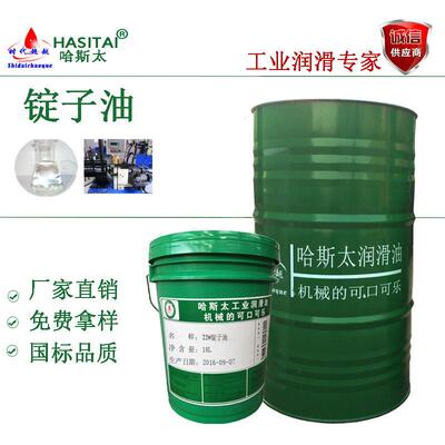 轴承油锭子油18L200L优质5号锭子油10号锭子油22#锭子油 冷却油