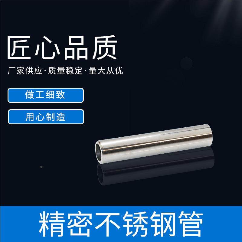 304锈不管0钢精拉管4*.95直353圆管现货低价精密不锈钢管,金属材料及制品,圆钢,淘宝优惠券,粉丝福利购,淘宝优惠卷