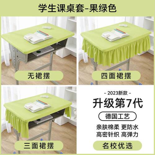 新款学生桌级布桌小罩课桌套防水可擦免学习洗写字专用可定制高布