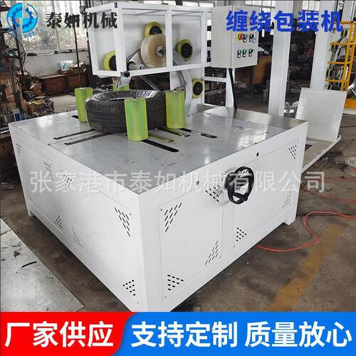 线管电缆卧式缠绕包装机排水管地暖管水平环形缠绕包装机