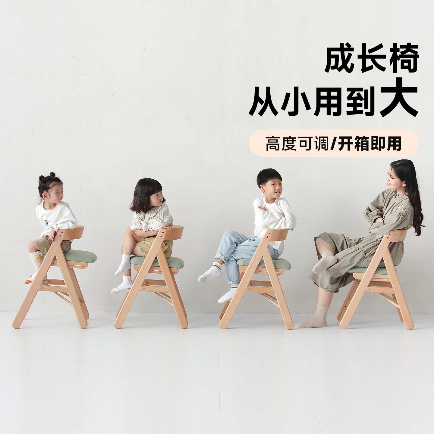 异果酱儿童学习椅升降餐椅婴儿座椅木椅成长椅实木儿童椅学生座椅