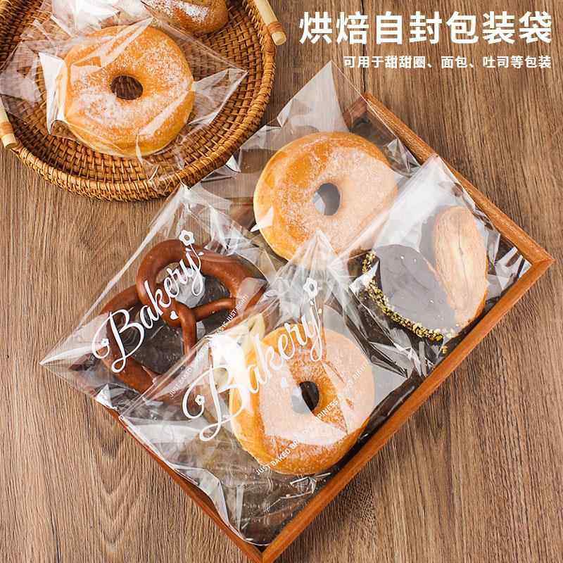 食品级面包吐司包装袋面包袋子烘焙包装袋打包袋贝果甜甜圈泡芙牛,厨房/烹饪用具,点心包装盒/包装袋,淘宝优惠券,粉丝福利购,淘宝优惠卷