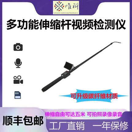 伸缩杆汽车底盘管道内窥镜天花板高清视频水箱工业检测仪