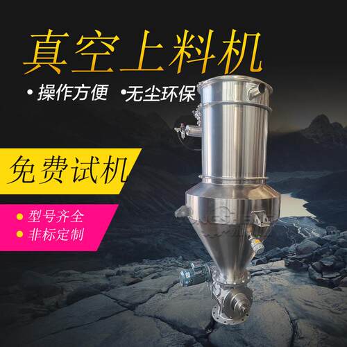 永晟化工粉体全自动吸料机负压输送设备厂家QVC气动式真空上料机