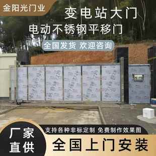 电动不锈钢封板大门变电站平移大门直线门趟门