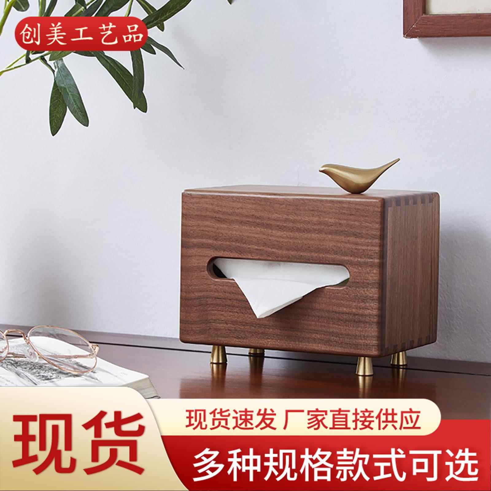 黑胡桃木纸巾盒家用客厅卧室桌面纸巾收纳盒桌面摆件配有铜鸟装饰