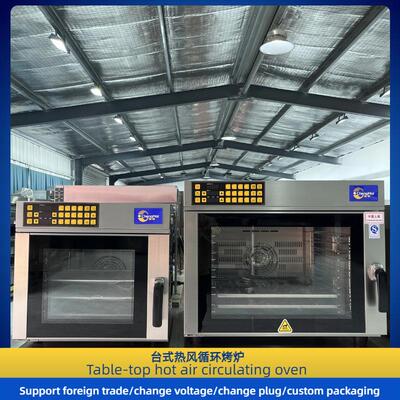 小型风炉电烤箱 插盘式4盘面包炉 circulating oven