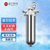迪万奈特前置过滤器不锈钢全屋净水器40微米过滤器大流量自来水净