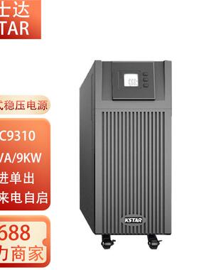 深圳科士达UPS不间断电源YDC9310/YDC9315/YDC9320高频机三进单出