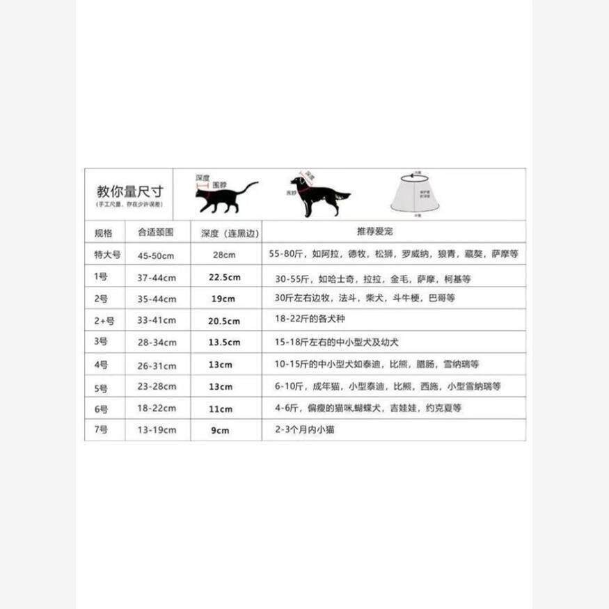 狗套头脖套狗狗防咬面罩猫咪剪指甲防咬头套猫猫防咬头套猫咪项圈