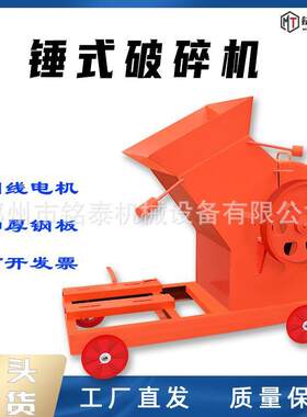 工锤地用水砖块粉碎泥机HMF小型锤式破碎混凝土建筑垃圾式破机碎